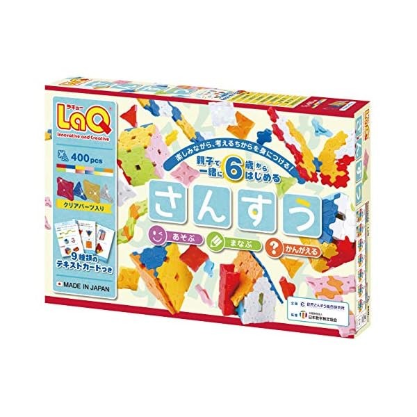 Rakyu (LaQ) arithmetic 400 piece Official Collectible Exclusive Authentic