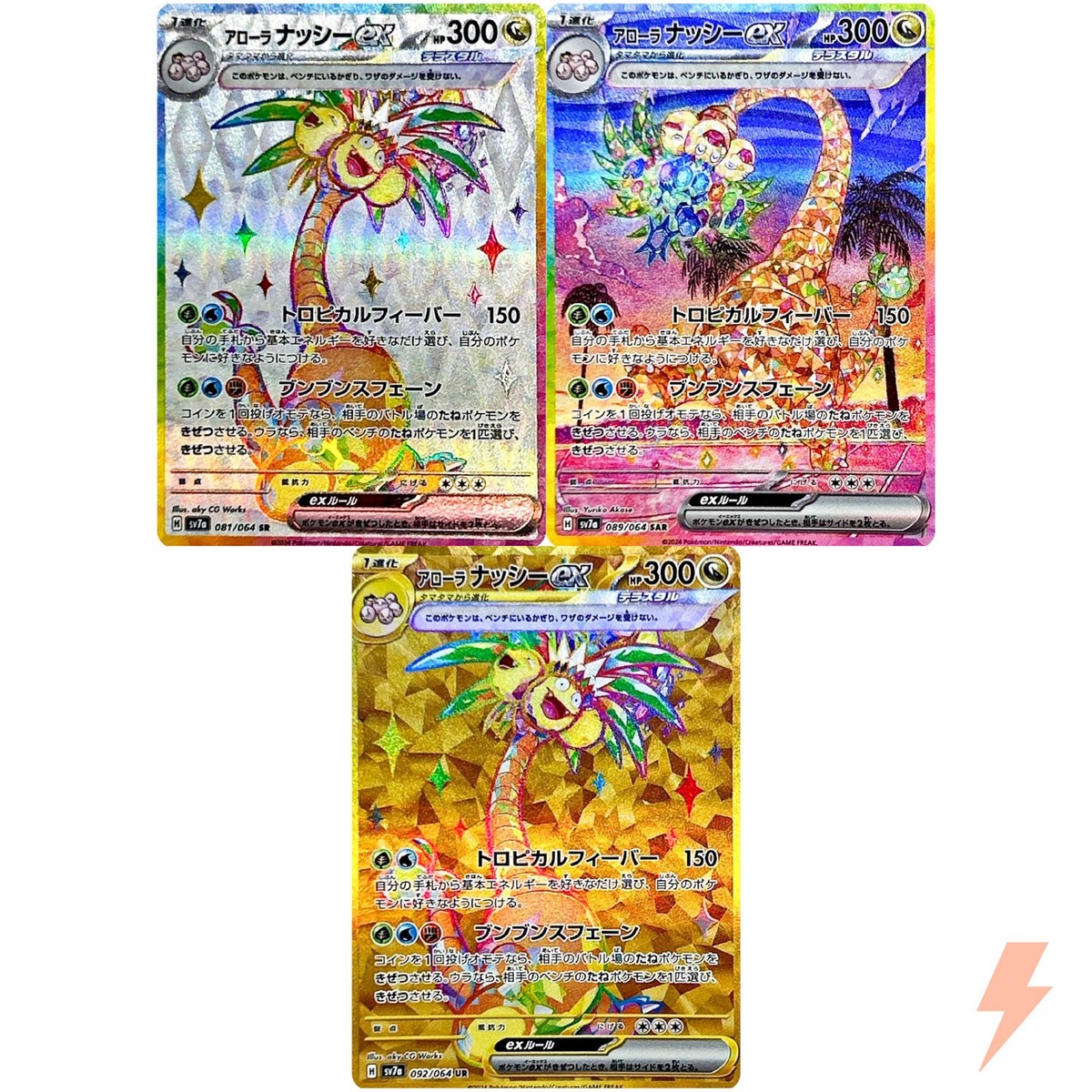 Exeggutor ex SR SAR UR Set 081-092/064 SV7a Paradise Dragona