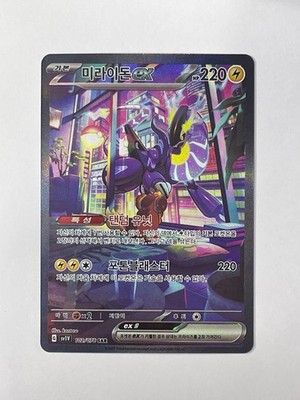 ミライドンex SAR SV1V バイオレットex 102/078 ミライドンex【SAR】{102/078}