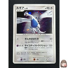 [NM] Lugia Pokemon card Japanese DPBP#299 DP3 Shining Darkness Holo Rare HQ55