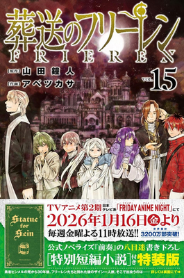 Frieren Beyond Journey's End Vol.15 Special Edition Bonus Novel