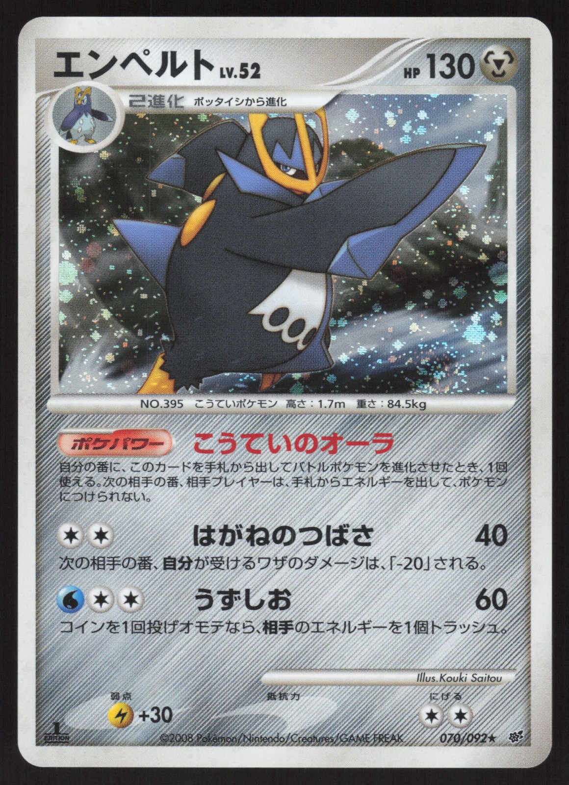 Pokemon Japanese Empoleon 070/092 Stormfront Holo Rare 1st Ed. NEAR MINT-2