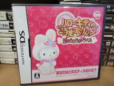 Hello Kitty no Gotouchi Collection: Koi no DokiDoki Trouble (2007) New Japan NDS
