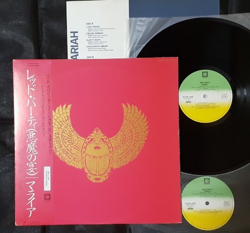 MARIAH Red Party 1982 JAPAN MAGICAL PROG 2LP w/OBI YONINBAYASHI MOONDANCER