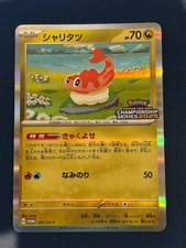 Tatsugiri Promo 201/SV-P Japanese Pokemon Card