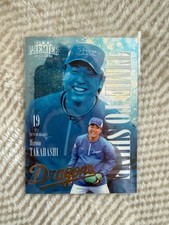 [OBO/MSG]  Epoch Chunichi Dragons Hiroto Takahashi Last Number Parallel