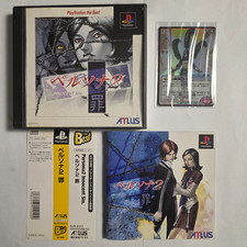 Shin Megami Tensei - Persona 2 Innocent Sin -...