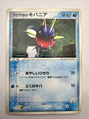 Team Aqua's Carvanha - 001/033 PL | Japanische Pokemon Karten Aqua Deck 2003