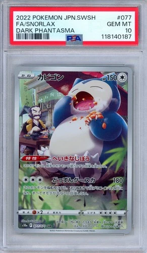 PSA 10 Snorlax 077/071 Dark Phantasma Full Art CHR Japanese Pokemon