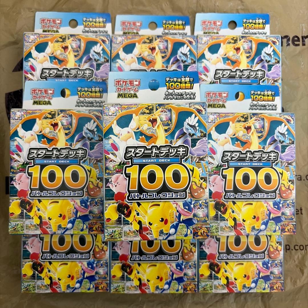 Pokemon Card Start Deck 100 Battle Collection Set Of 10 No.MC1467