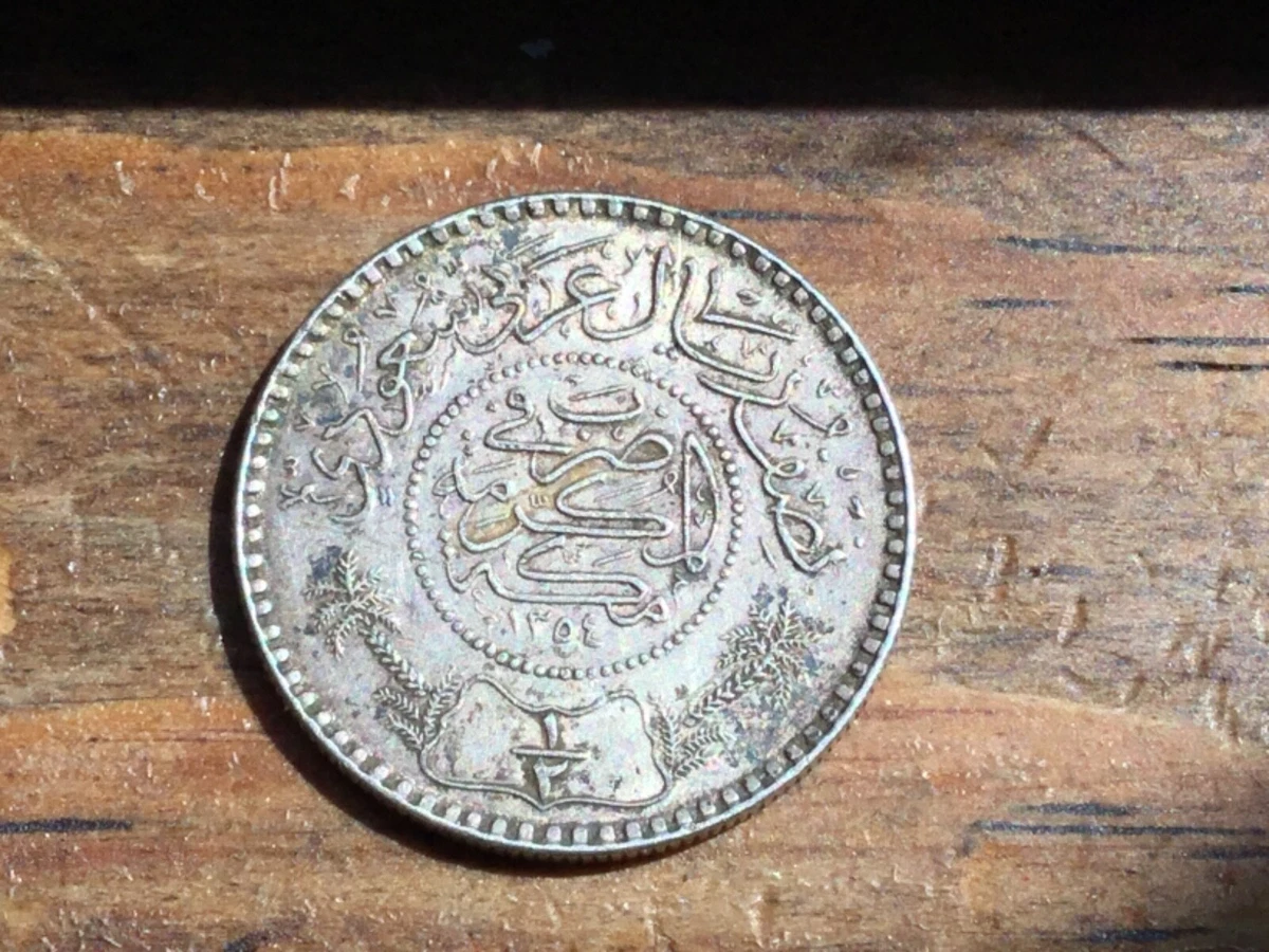 Saudi Arabian 1354 Year Coins for sale | eBay
