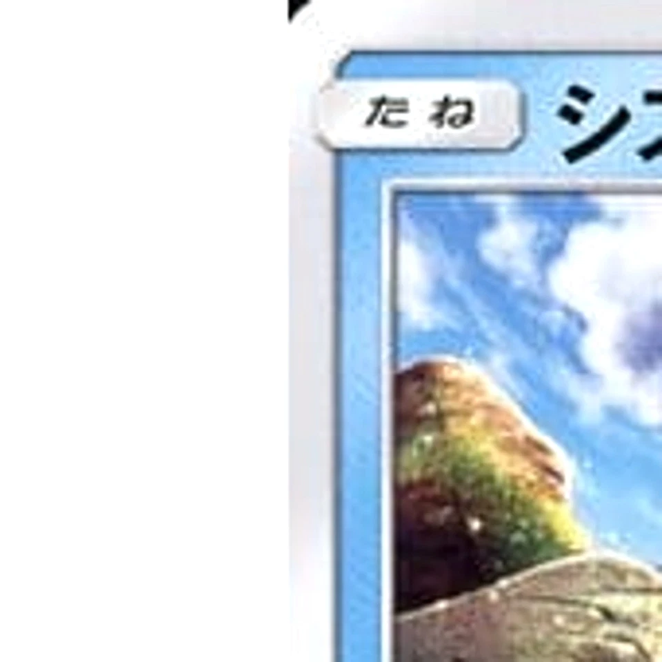 Pokemon Dewpider C 018/060 SM1S Collection Sun Japanese Card - Image 2 of 4