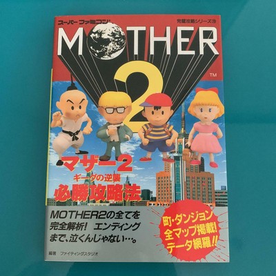 Mother 2 Gig S Counterattack Winning Strategy Earthbound Japanese Ebay