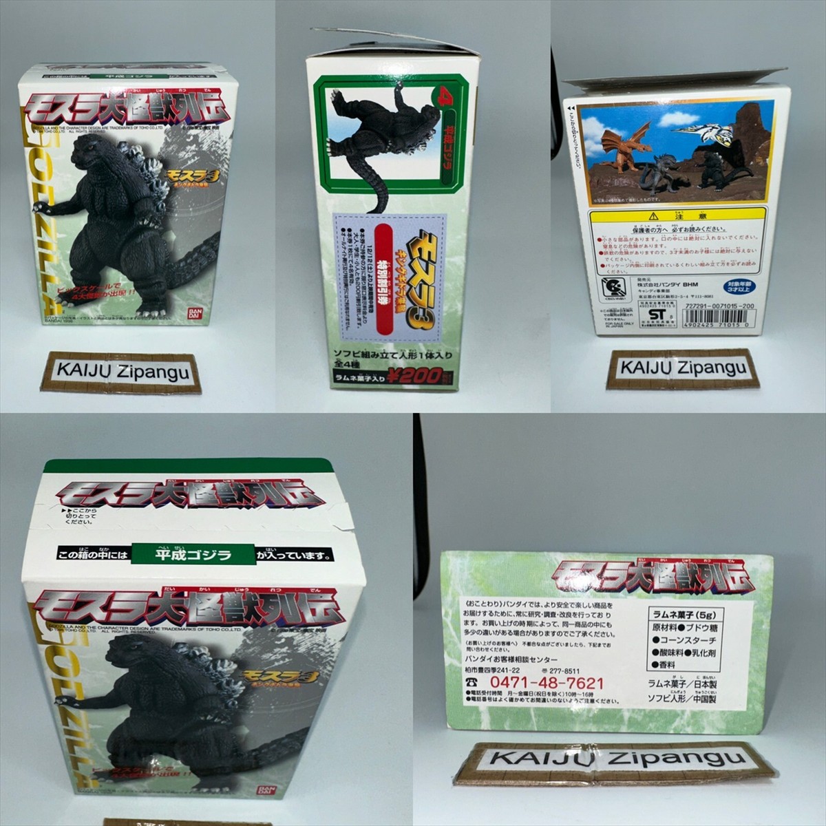 1998 Bandai Mothra Kaiju Legends COMPLETE SET Godzilla Zilla