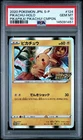 PIKACHU HOLO PSA 10 2020 POKEMON SWSH S-P PROMOS JAPANESE #124/S-P PIKAPIKA! 204