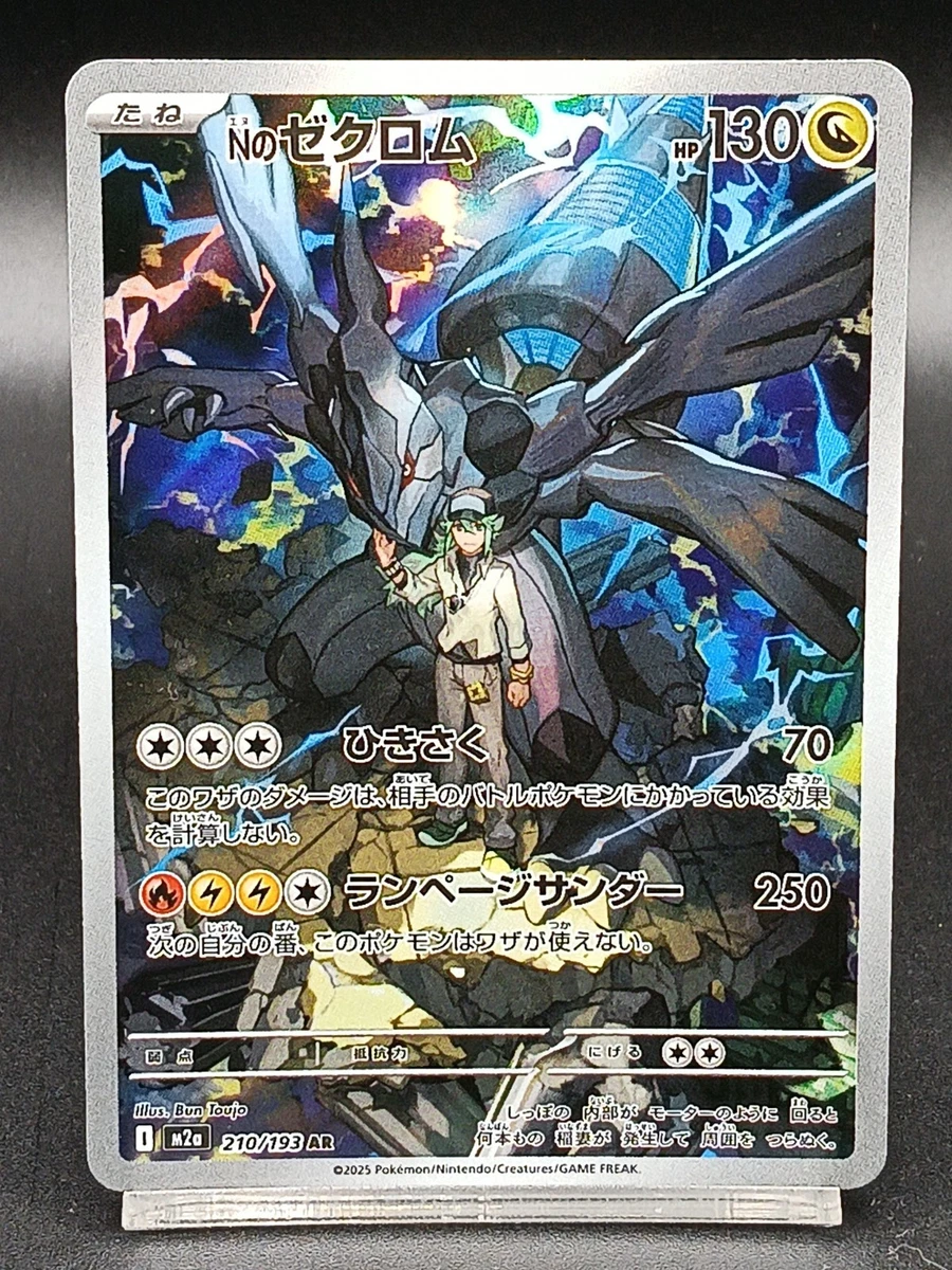 Zekrom Pokémon TCG Rare Individual Collectible Card Game Cards | eBay