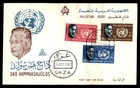 Mayfairstamps UAR FDC 1962 UN Dag Hammarskjolds Combo First Day Cover aax_04887