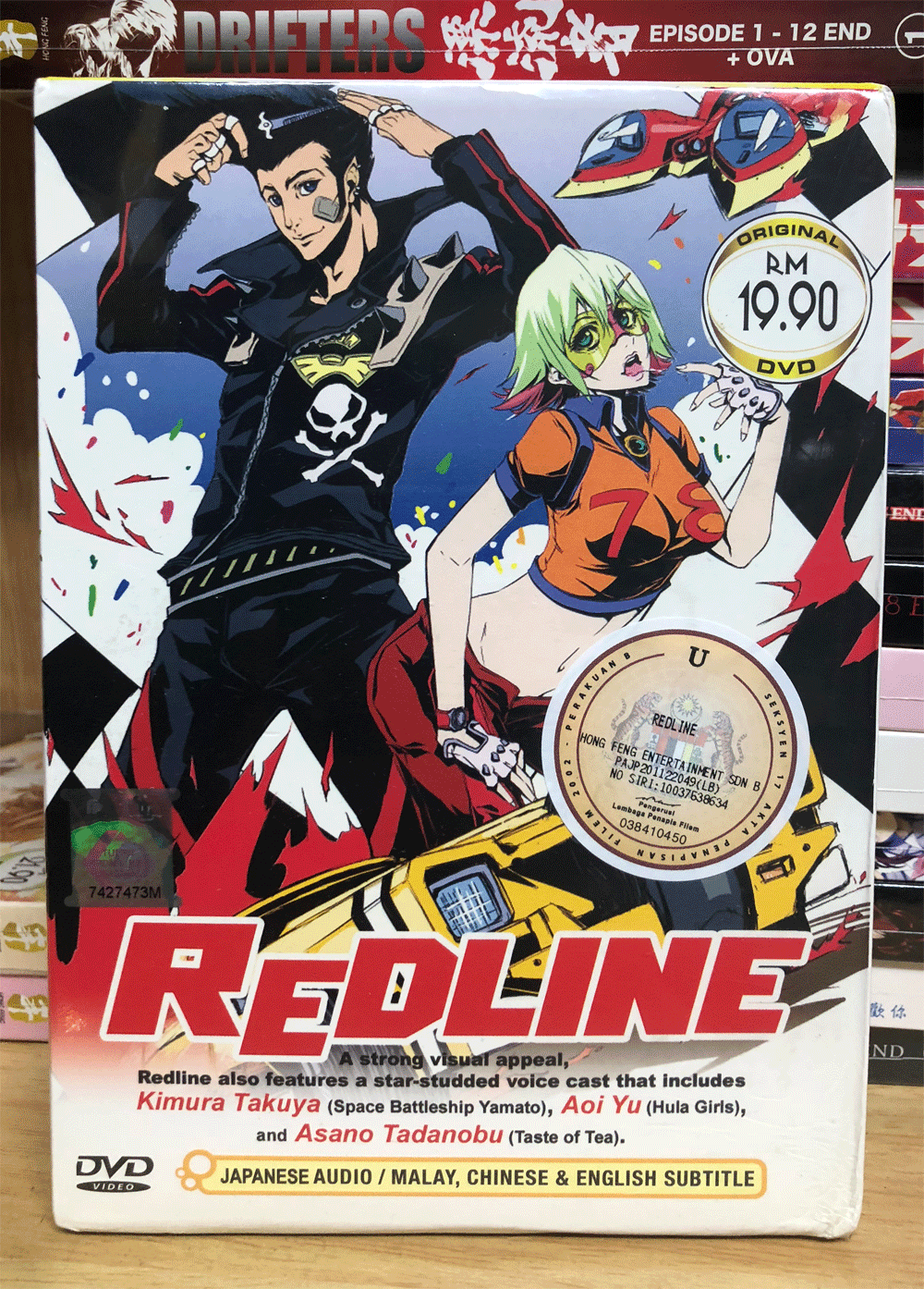 DVD ANIME Redline The Movie English Subtitle Region All | eBay DVD ANIME Redline The Movie English Subtitle Region All | eBay