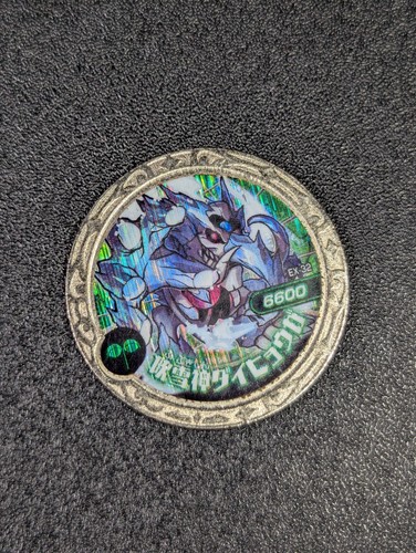 Fichas Arcade Bandai Descontinuadas Majin Deathlot - ¡Tú eliges! - Imagen 36 de 45