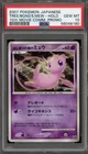 Pokemon Tree of Beginning's Mew 10th Movie Comm Japanese Holo Promo PSA 10