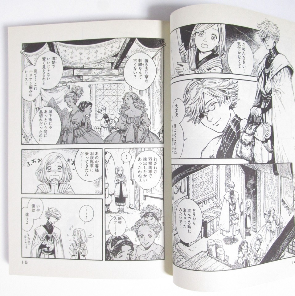 Witch Hat Atelier Vol.115 Manga Set Japanese Edition by Kamome