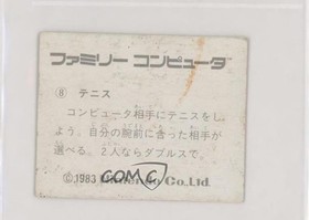 1983-86 Amada Nintendo Family Computer Tennis #8 00hi