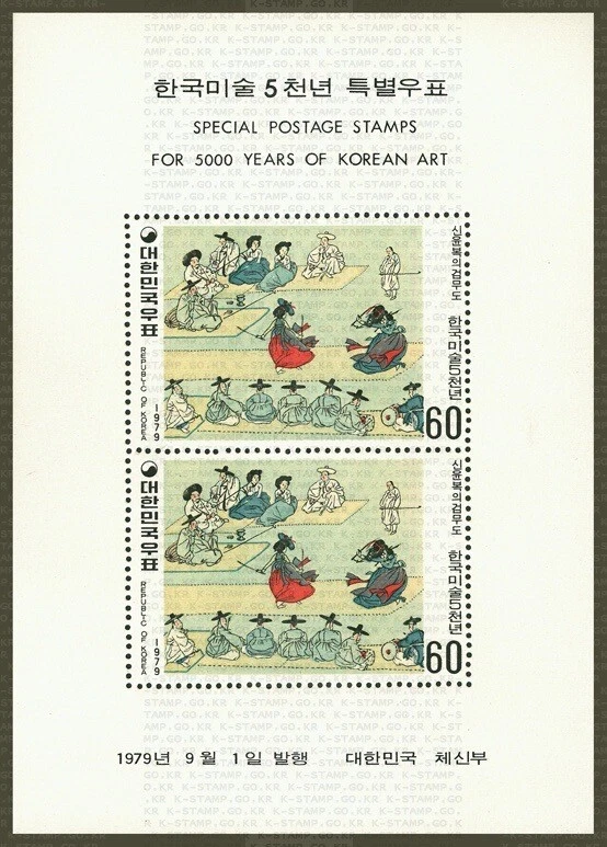 1979 Korean Art  5000 Years, South Korea MNH Souvenir Sheet (3) - Image 4 of 4
