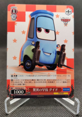Weiss Schwarz Pixar Cars Guido PXR/S94-063 C Disney Cars
