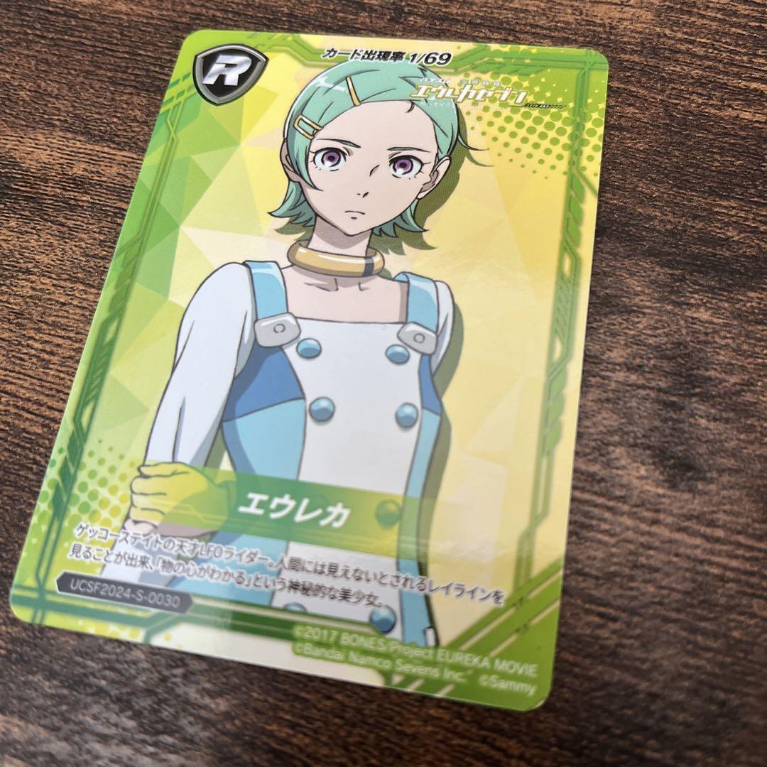 Unibaka Samifes 2024 Eureka Seven Sr Trading Card Set | eBay Unibaka Samifes 2024 Eureka Seven Sr Trading Card Set | eBay