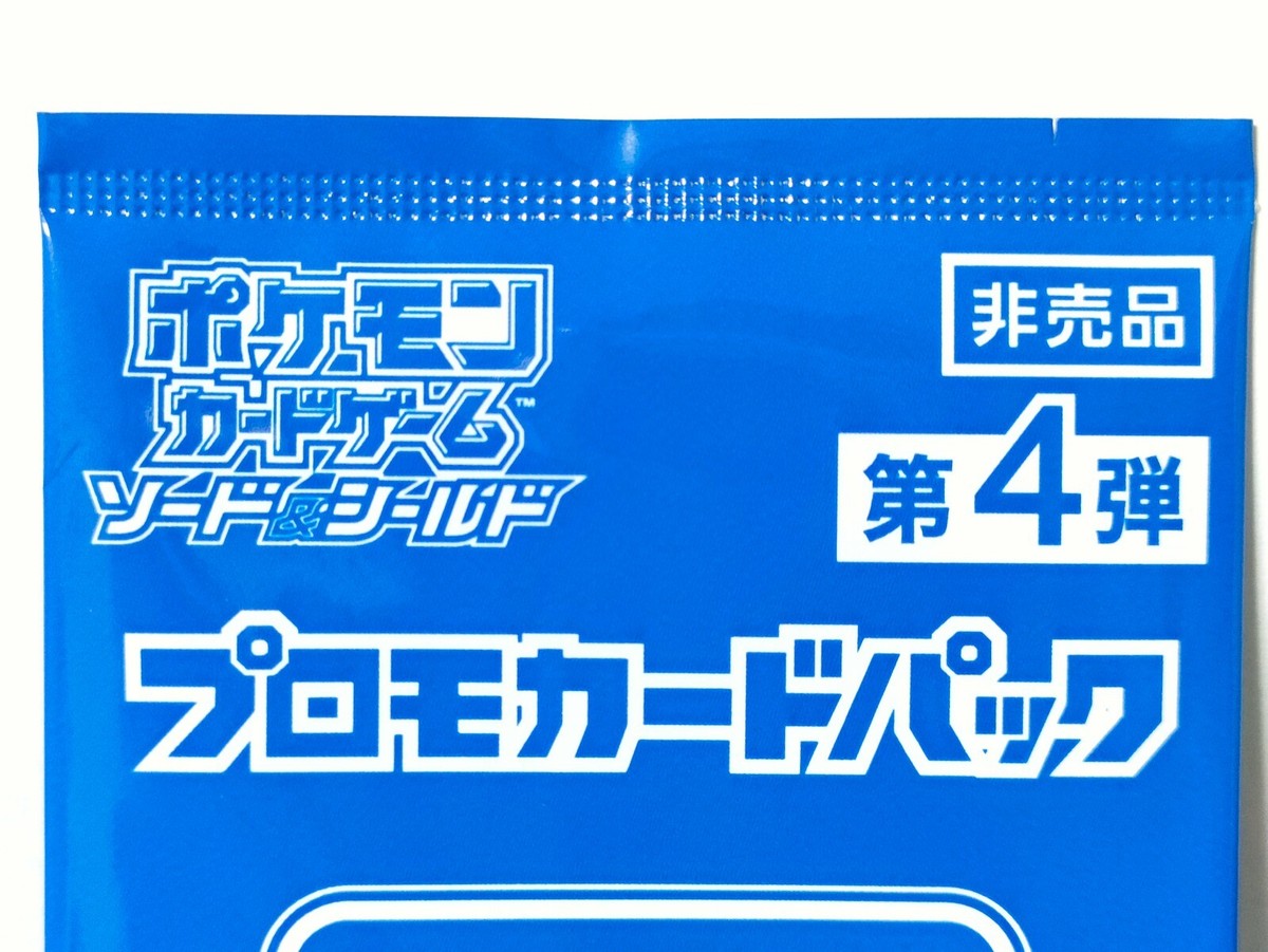 ポケモン - ウッウロボ♣ジムバトルPROMO♣♥♠ s12 - Pokemon TCG - Booster Box - Sword & Shield - Paradigm