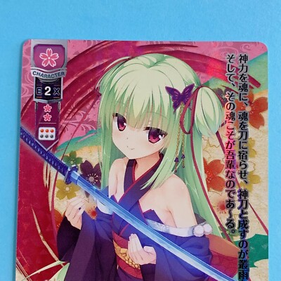 Lycee Overture YUZU SOFT LO-1611 SR Murasame FOIL katana samurai