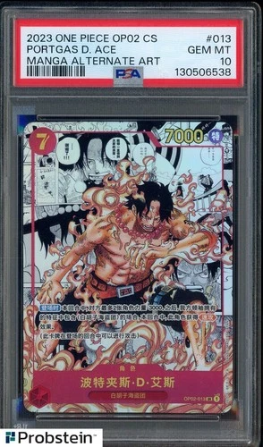 ポートガス・D・エース (Manga)