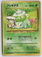 Bulbasaur NO. 001 Common Base Set Pokemon Japanese Moderately Played