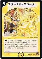 [Duel Masters] "awakening edit the first edition" Eternal spark Uncommon dm36-