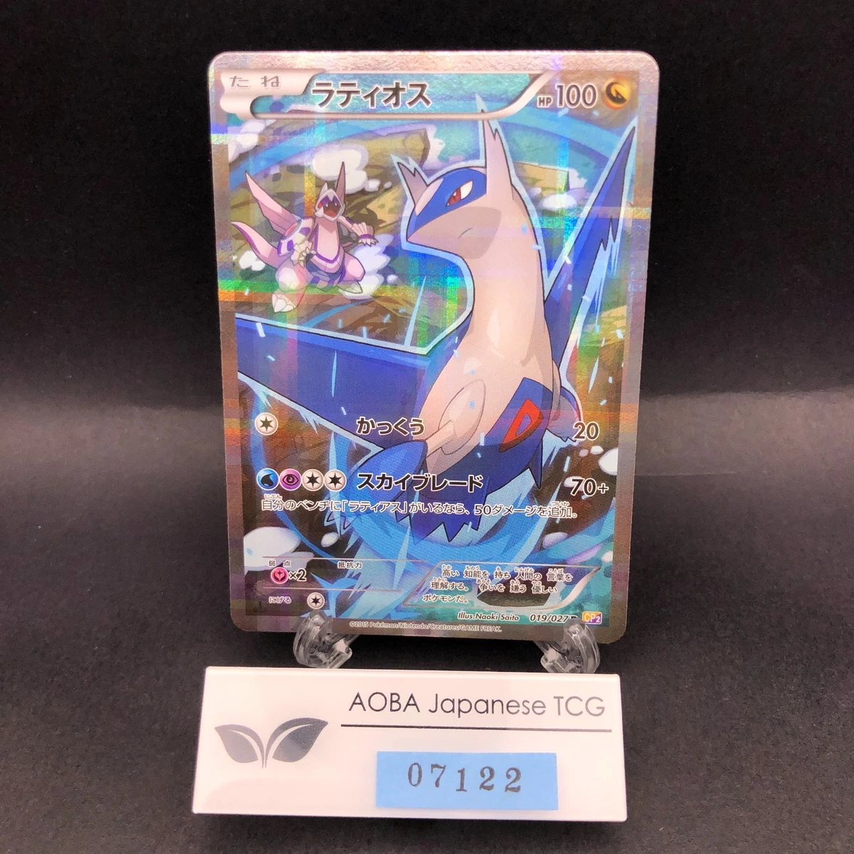 Latios 019/027 Cp2: Legendary Shine Collection for sale | eBay