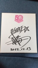Hiroshi Tanahashi Autographed Colored Paper 2022.12.13
