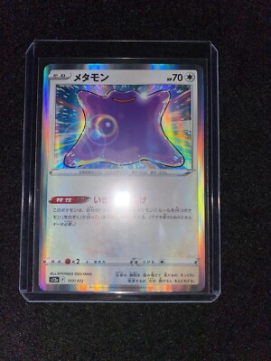 Pokemon Card 117/172 F Ditto s12a VSTAR Universe Japanese | eBay