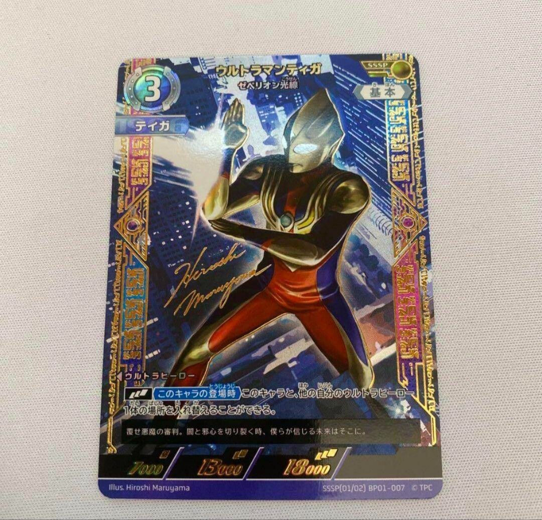 Ultraman card Ultraman Tiga SSSP BP01-007 Japanese | eBay Ultraman card Ultraman Tiga SSSP BP01-007 Japanese | eBay