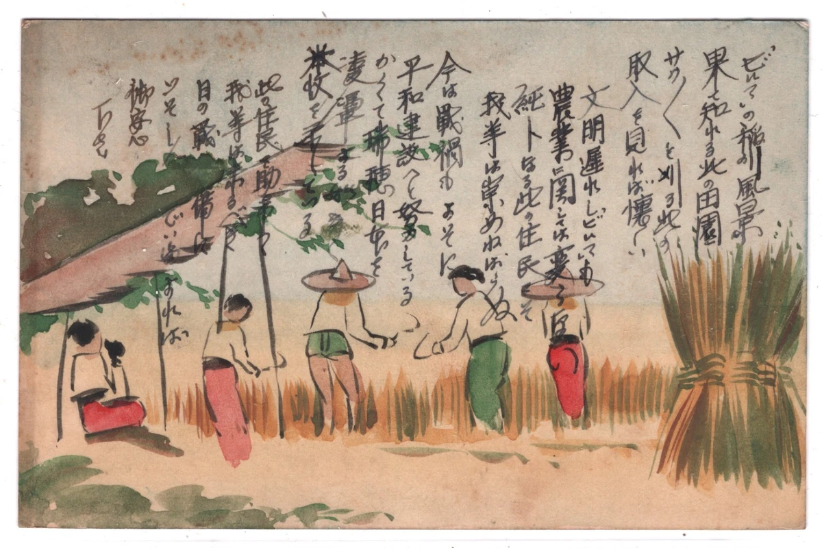 1941-1950 年的问题日本邮票| eBay