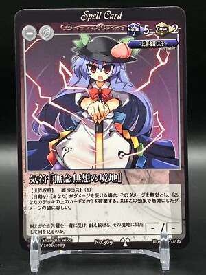 Phantom Magic VISION Touhou Project Card Game TCG Japanese Japan Manga Anime am