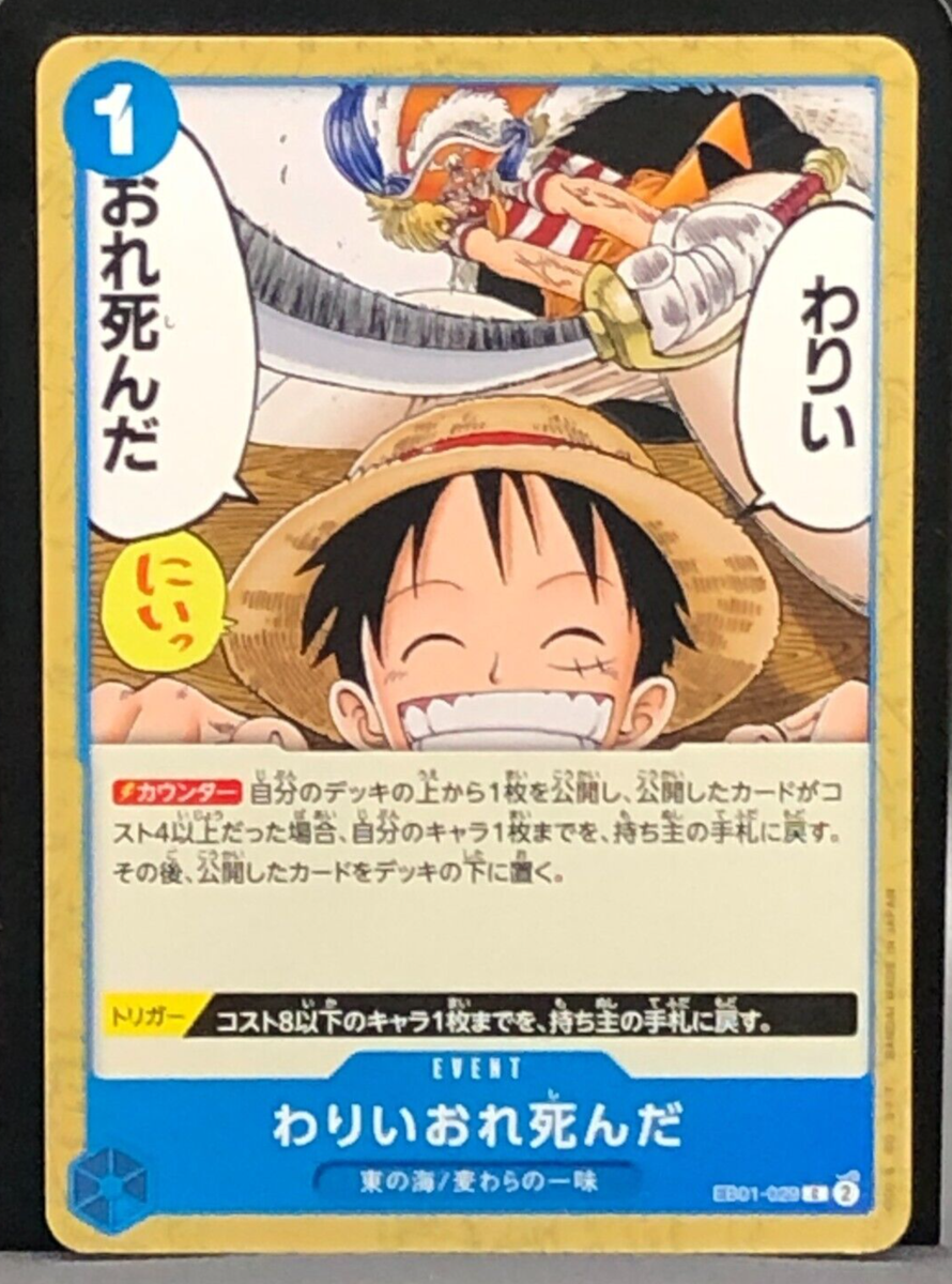 ルフィsp モンキー・D・ルフィ【SPパラレル】《紫》 SPOP09-119『OP13