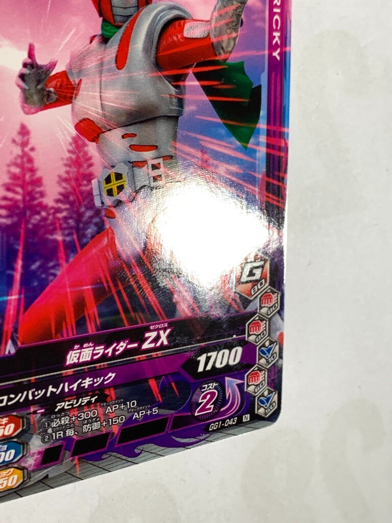 ZX Masked Kamen Rider masked rider Ganbarizing Card GG1-043