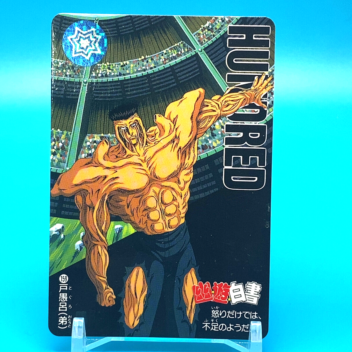 ゆーたろページ Yu Yu Hakusho Card Younger Toguro No.159 Shueisha Bandai Made In