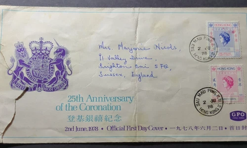 Hong Kong 1978 coronation FDC (tatty)