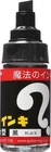 Magic Ink Marker - Felt Chisel Nib Permanent Oil Based Pen - Colour Options