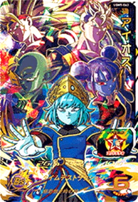 Super Dragonball Heroes Aeos UGM5-063 UR SDBH DBH Japanese Dragon