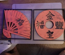 Vintage Chinese Resin Wall Decor with Chinese Characters Set of 2