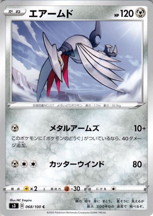 Skarmory s3 068/100 Pokemon Card C Japanese NM