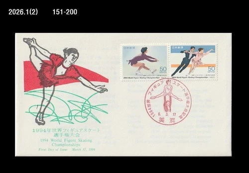 Winter Sports,Figure Skating,World Championships,Japan 1994 FDC,Cover
