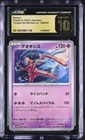 Deoxys 006/020 | Mewtwo ex Terastal Deck  Japanese Pokemon Card CGC PRISTINE 10